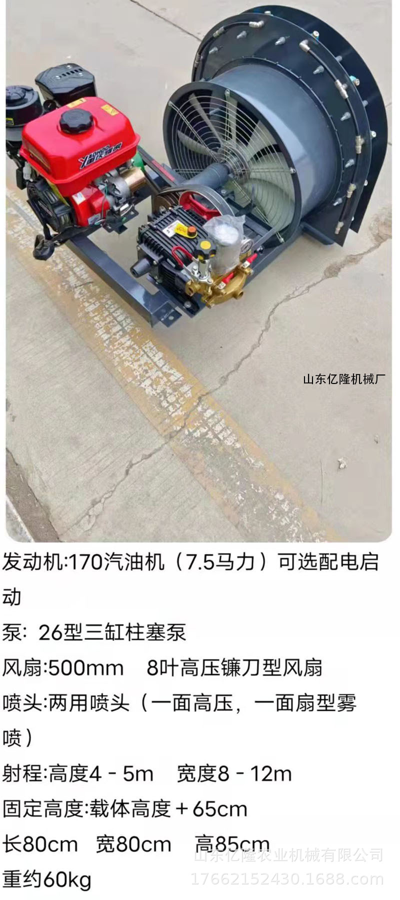 汽油170风送喷药机