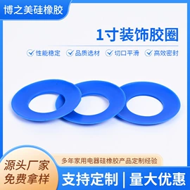 生活电器配件;工业橡胶;缓冲垫