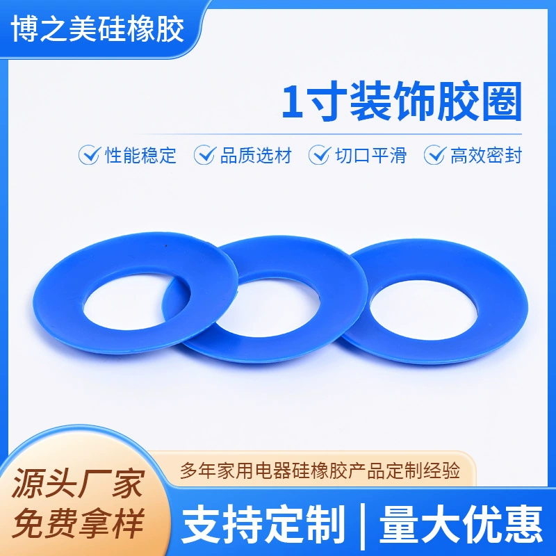 Заводская поставка силиконового кольца, водонепроницаемое уплотнение, силиконовые изделия, завод-производитель силикона, декоративное кольцо для водонагревателя 1.0inch