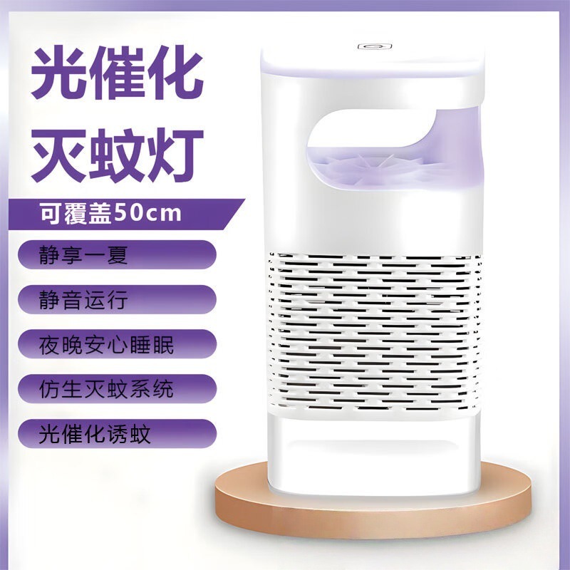 데일리 스타일 - 바이오닉 모기덫 [50cm 커버 가능]