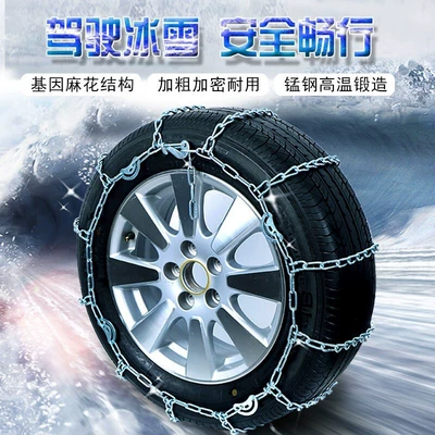 Directly from the Manufacturer: Full-Coverage Anti-Slip Chains for 11 Series and Small 22 Series Cars, Suitable for Sedans, Off-Road Vehicles, and Pickup Trucks, Thickened Snow Chains