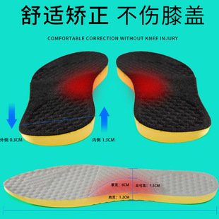 X-type leg correction insole inner saggy calf leg orthosis flat foot correction sole medial wear
