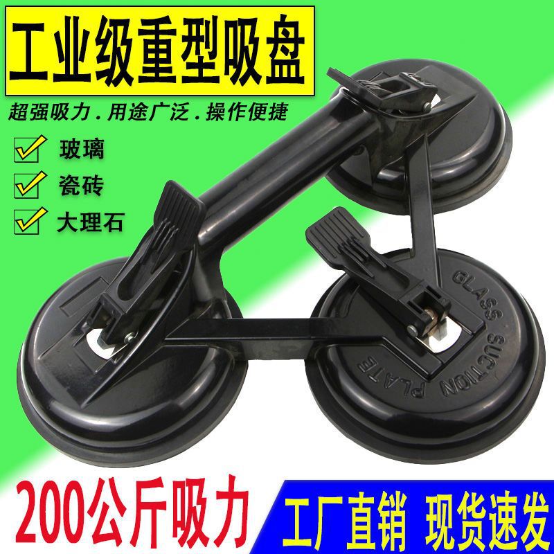 Heavy Duty Glass Suction Cup Powerful Aluminum Alloy Vacuum Suction Cup Two Three Suction Cup Ceramic Tile Floor Marble Suction Lifter Heavy Duty Glass Suction Cup Powerful Aluminum Alloy Vacuum Suction Cup Two Three Suction Cup Ceramic Tile Floor Marble Suction Lifter