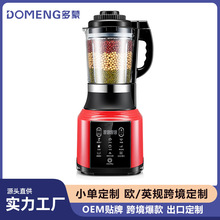 家用加热豆浆破壁机免过滤全自动多功能跨境Blender 英规欧规美规