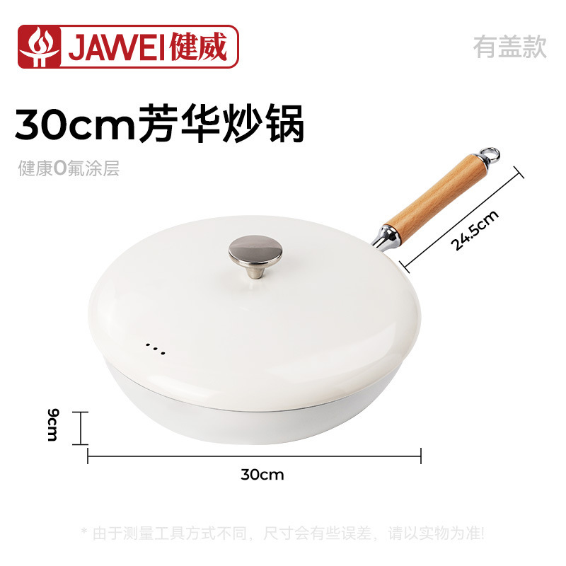 新款芳华系列炒锅含钛陶瓷釉不粘锅多功能炒菜锅通用炉灶煎炒锅|undefined