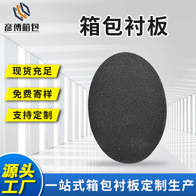 张家港供应黑色箱包PP板材箱包皮具内衬PE塑料板无异味pp聚丙烯板