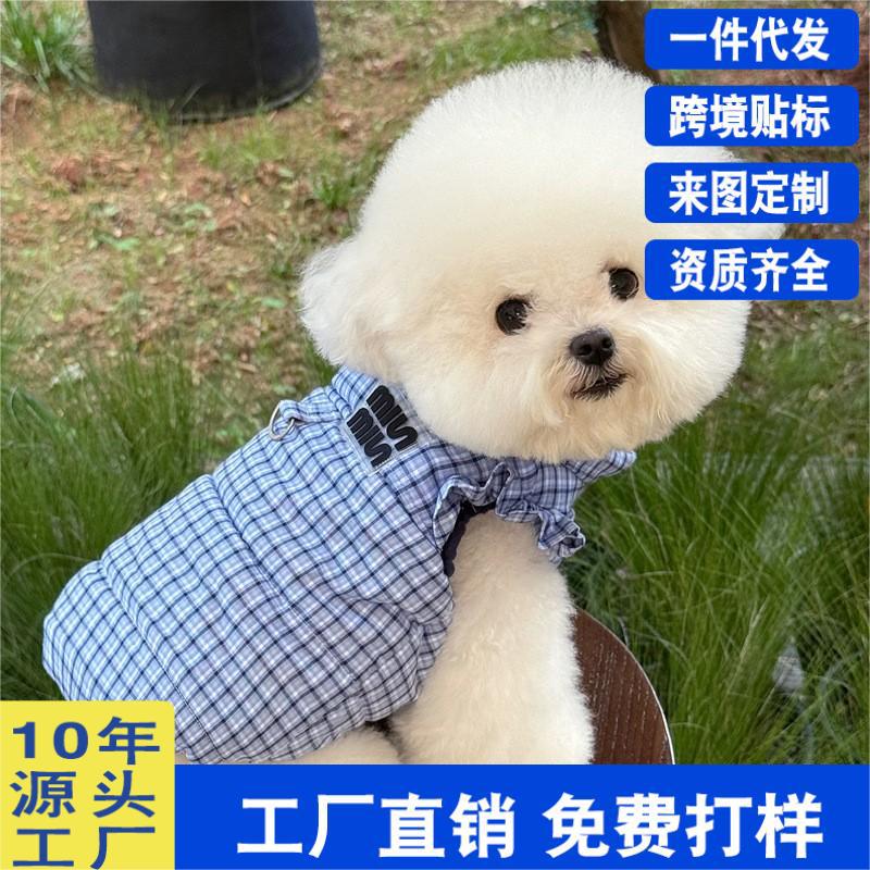 Ρούχα σκύλου το φθινόπωρο και το χειμώνα Teddy Bichon Pomeranian Yorkshire Poodle μικρό σκυλί για κατοικίδια, ζεστό βαμβακερό παλτό που μπορεί να τραβηχτεί