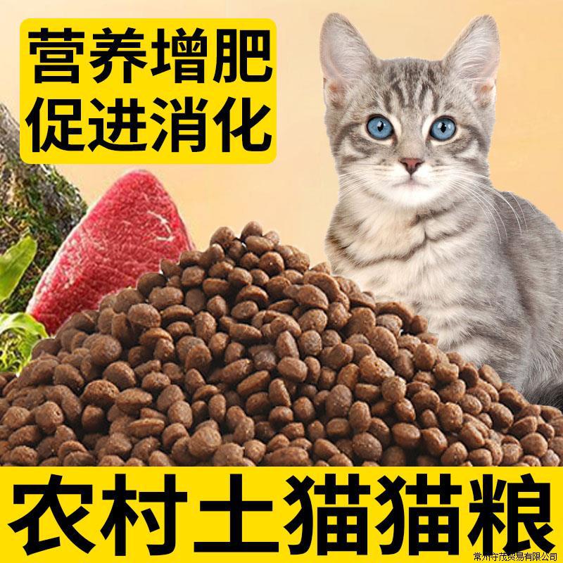 Rural Domestic Cat Food for Ordinary Kittens and Household Cats, Special Food for Chinese Rural Cats, Orange Cats and Adult Cats 10kg Affordable Packs