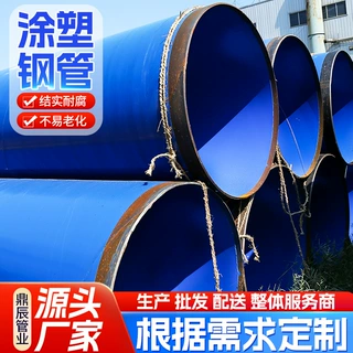 涂塑钢管市政消防给水内外涂塑复合钢管无缝螺旋承插定制防腐钢管