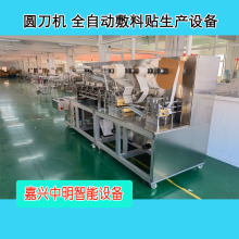 敷贴圆刀机敷料贴圆刀机器留置针贴创口贴敷料贴机械设备厂家直供