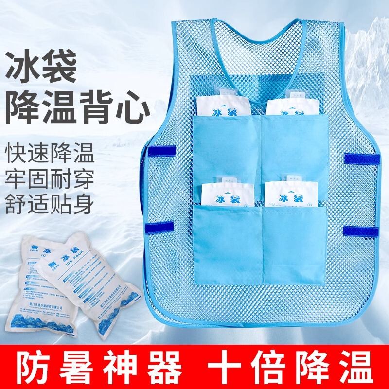 Manufacturer's Ice Vest for Outdoor High-Temperature Heatstroke Prevention, Cooling Protective Clothing, Magic Ice Pack Vest Manufacturer's Ice Vest for Outdoor High-Temperature Heatstroke Prevention, Cooling Protective Clothing, Magic Ice Pack Vest