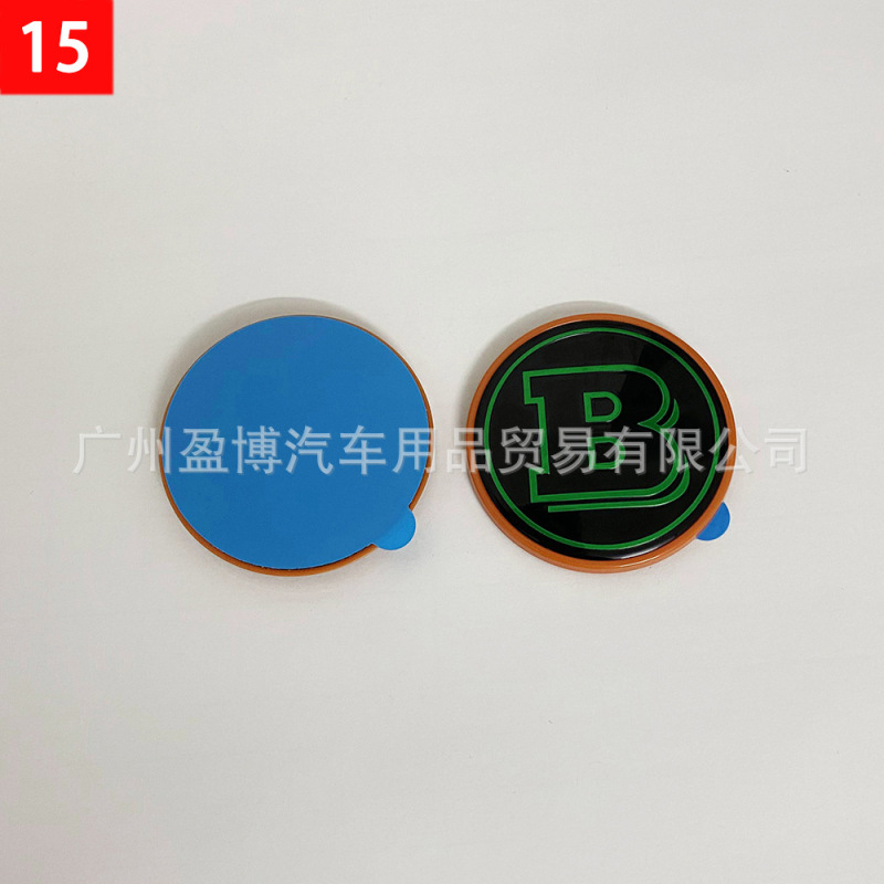 适用于奔驰C E S级改装巴博斯引擎盖B标车标BRABUS56MM机盖标贴标|undefined