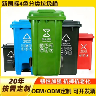 定制户外垃圾桶脚踏240l加厚挂车垃圾箱120L带盖环卫大容量