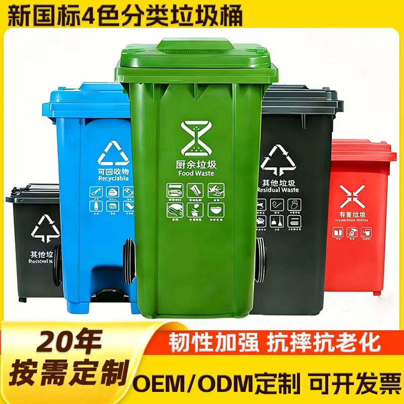 Customized Outdoor Trash Can with Foot Pedal, 240L Thickened Trailer Trash Bin, 120L with Lid, Large Capacity for Sanitation Customized Outdoor Trash Can with Foot Pedal, 240L Thickened Trailer Trash Bin, 120L with Lid, Large Capacity for Sanitation
