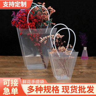 Trapezoidal Pp Transparent Flower Handbag Chinese Valentine's Day Bouquet Gift Packaging Bag Flower Shop Teacher's Day Flower Handbag