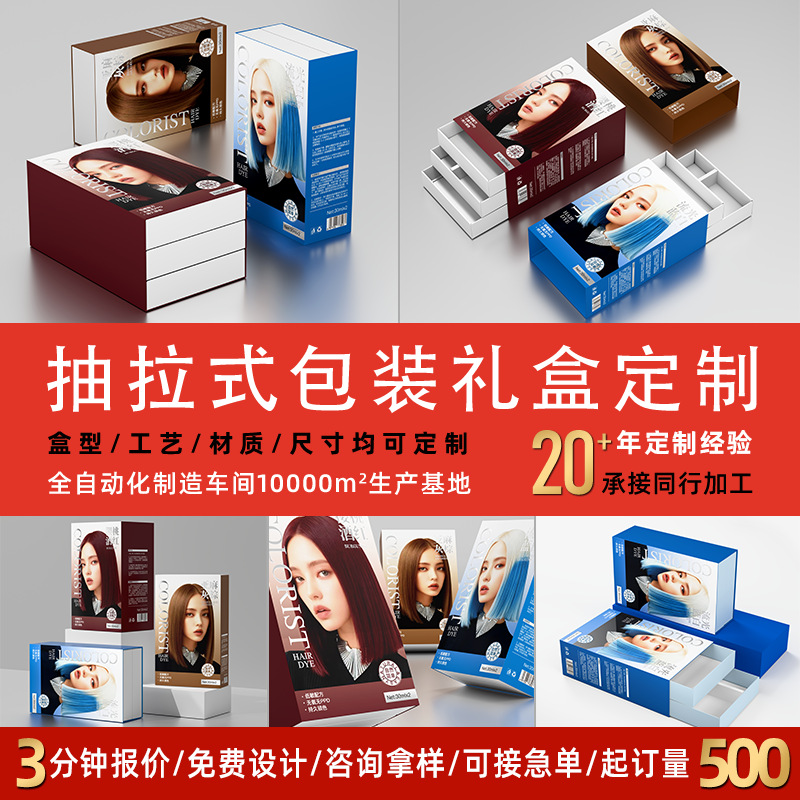 多层抽拉式包装盒定制精华护肤品套装礼盒化妆品彩盒烫金UV抽屉盒