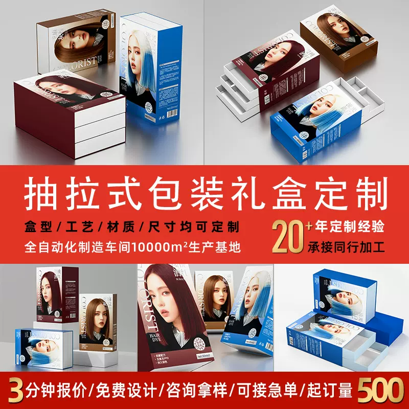 多层抽拉式包装盒定制护肤品套装礼盒化妆品彩盒烫金UV白卡抽屉盒