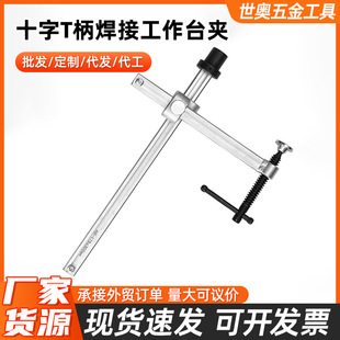 Shi Ao Factory Cross-Border T-Handle Welding Workbench Clamp Factory Sells Various Forged Workbench Clamps