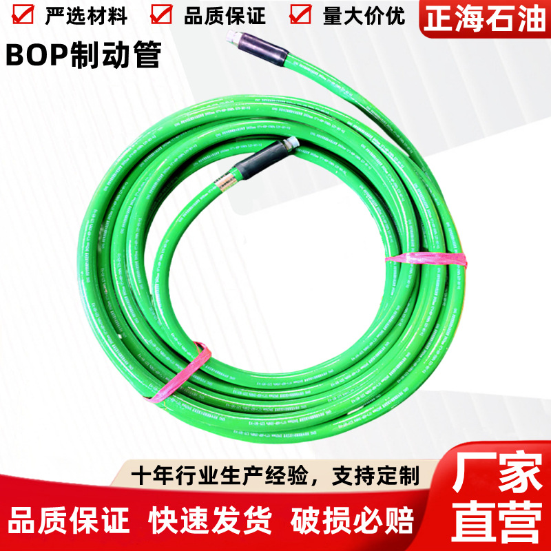 防喷器BOP控制管线 井控专用BOP控制管线 高压耐火隔热管耐磨