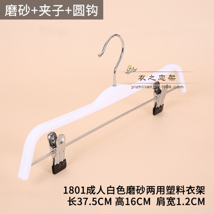 1801 성인 흰색 매트 이중 목적 행거 실버 둥근 고리