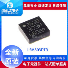 ȫ��ԭװ LSM303DTR ˿ӡ303H ���ٶȴ�����оƬIC ��Ƭ LGA-16