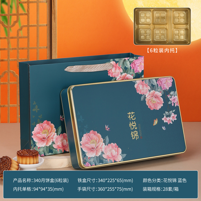 中秋月饼包装盒铁盒空盒6粒8粒盒子伴手礼盒广式月饼包装盒空盒|undefined