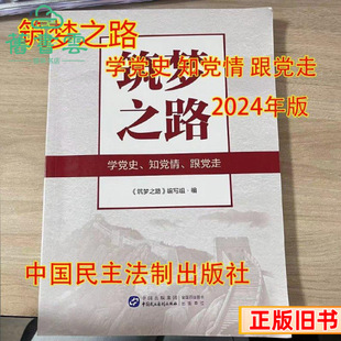 ���ֺB��֮·�W�hʷ֪�h����h�߾����M���Ї��������Ƴ�����978