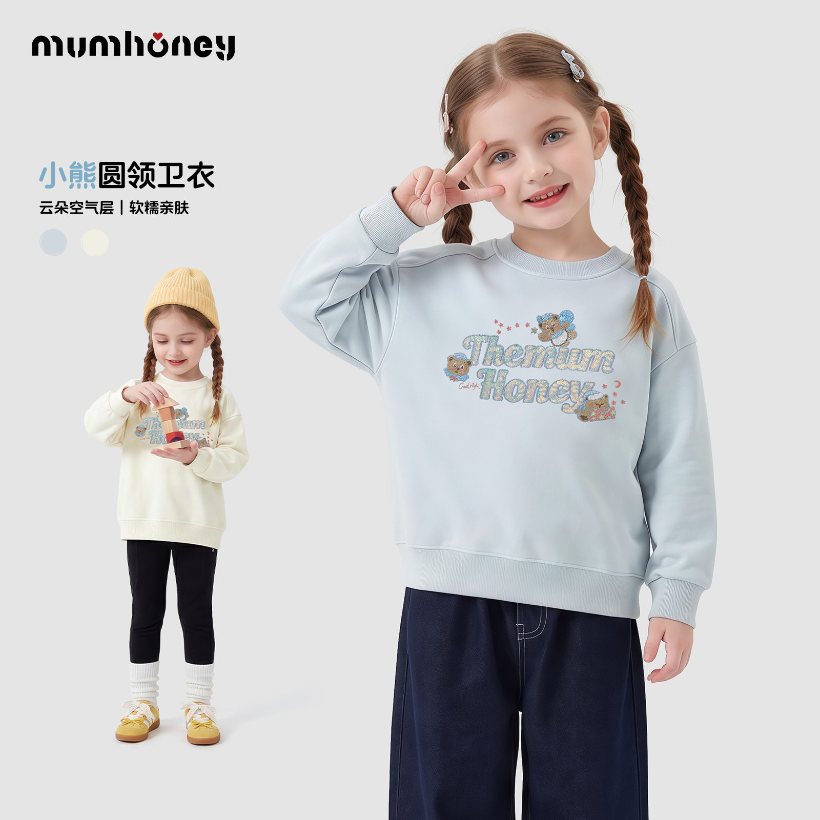 黑尼木木女童卫衣深秋2026新款洋气儿童圆领上衣秋季女孩休闲衣服