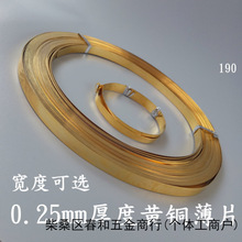 �c���ֹ�DIY�~�l0.25mm���~Ƥ190�h���S�~�Ʒ���ϰ�߅�~�����~��