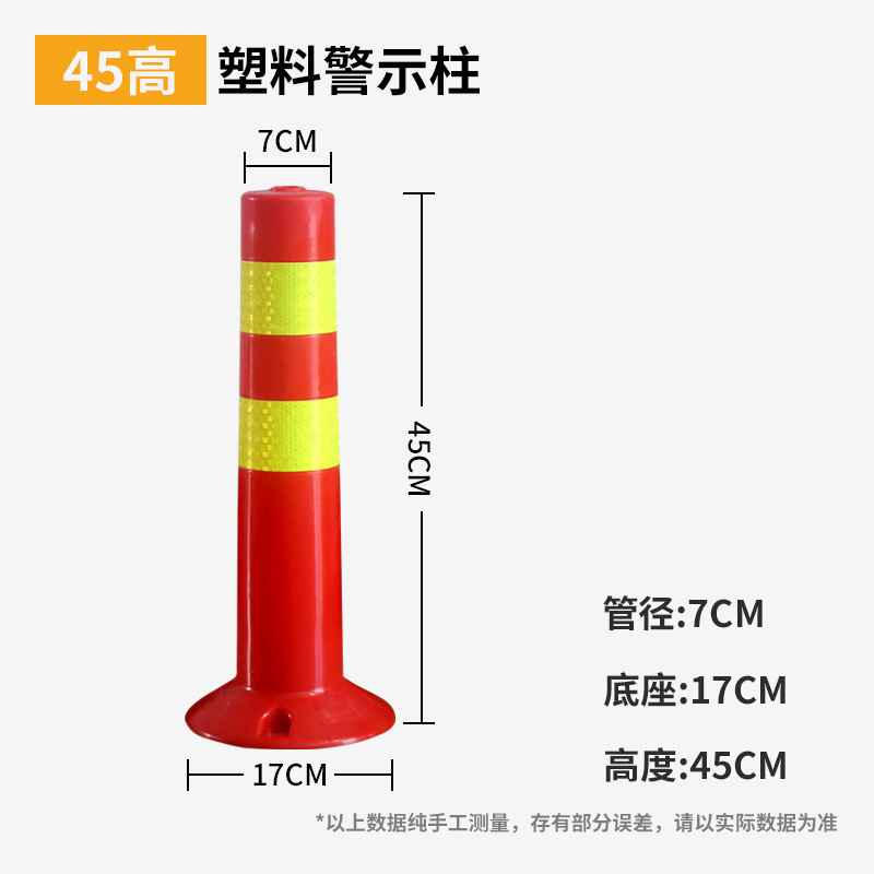 厂家塑料警示柱包邮护栏弹力路障锥柱防撞柱交通设施反光柱隔|undefined