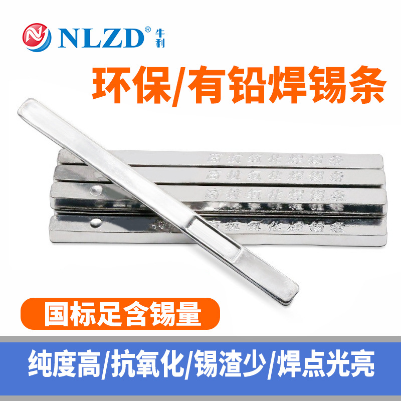 工厂批发波峰焊锡条Sn63有铅锡条含锡足亮度好锡渣少手浸炉抗氧化