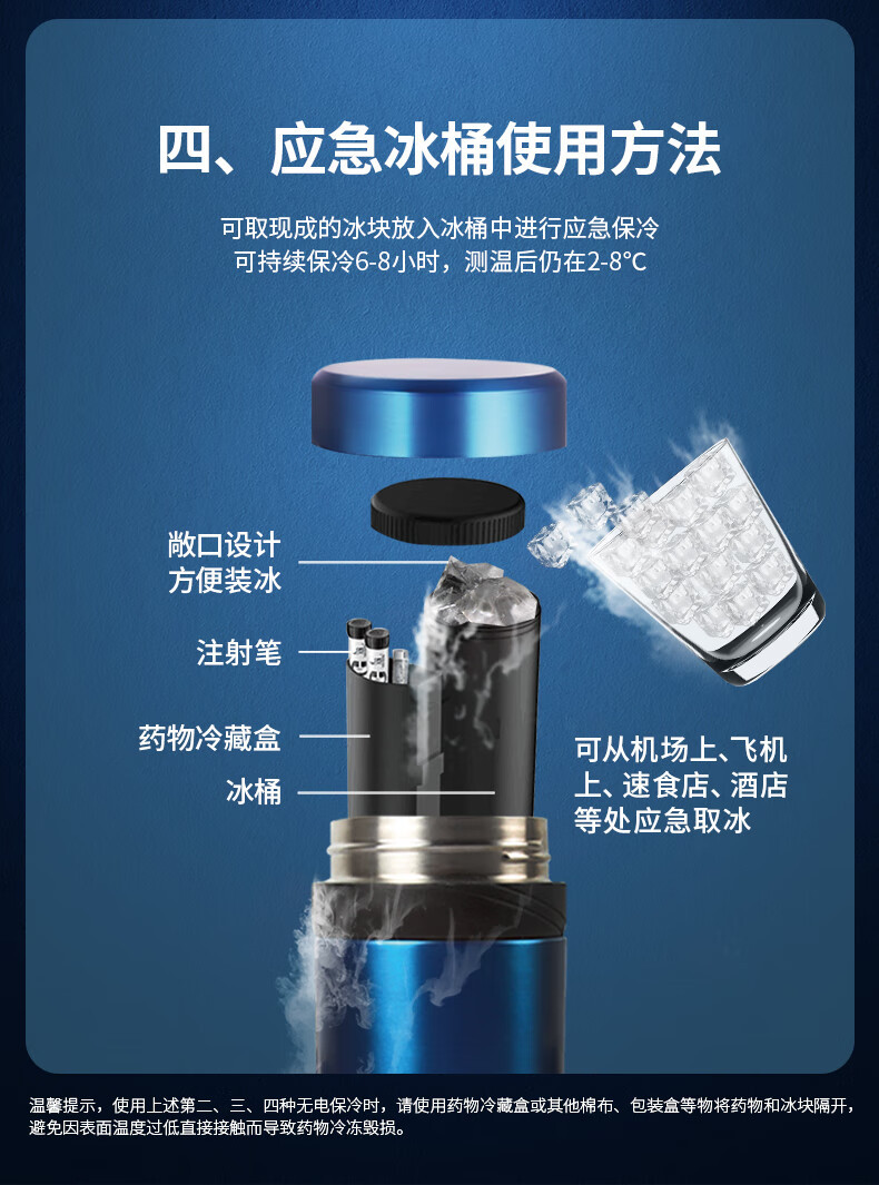 Insulin refrigerated box portable mini refrigerator portable car small drug hormone constant temperature refrigerated cup