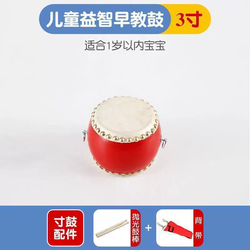Leather percussion instruments for kindergarten, 56789 inch, 03 years