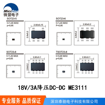南京微盟電源管理芯片 18v/3A高效同步整流降壓DCDC轉換器 ME3111