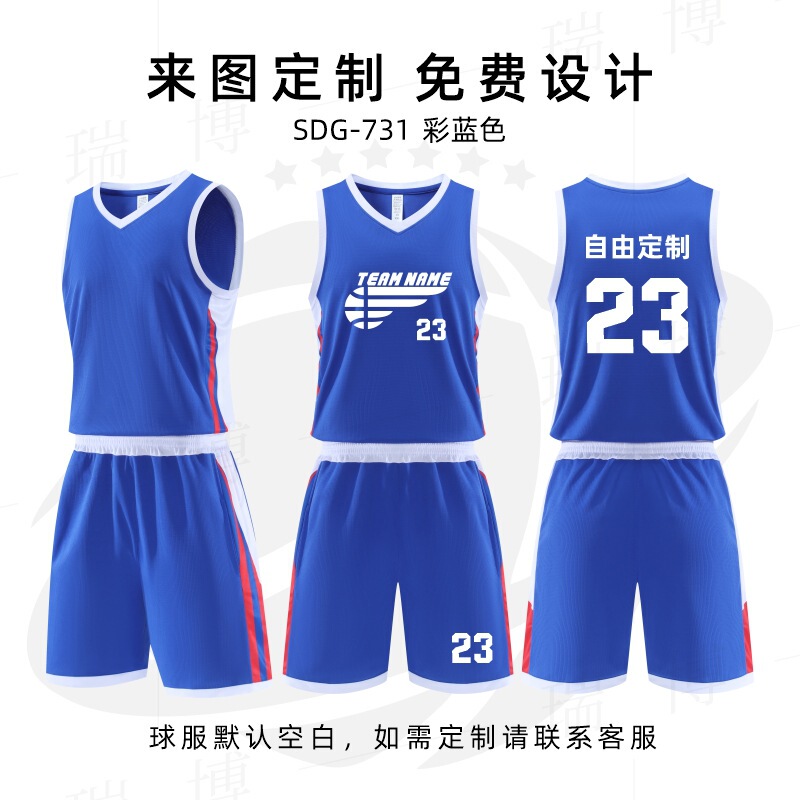 バスケットボール服セットのバスケットボールのトレーニング服学校チームの試合のユニホームのオーダーメイドの速乾の通気性のユニホームの子供のバスケットボール|undefined