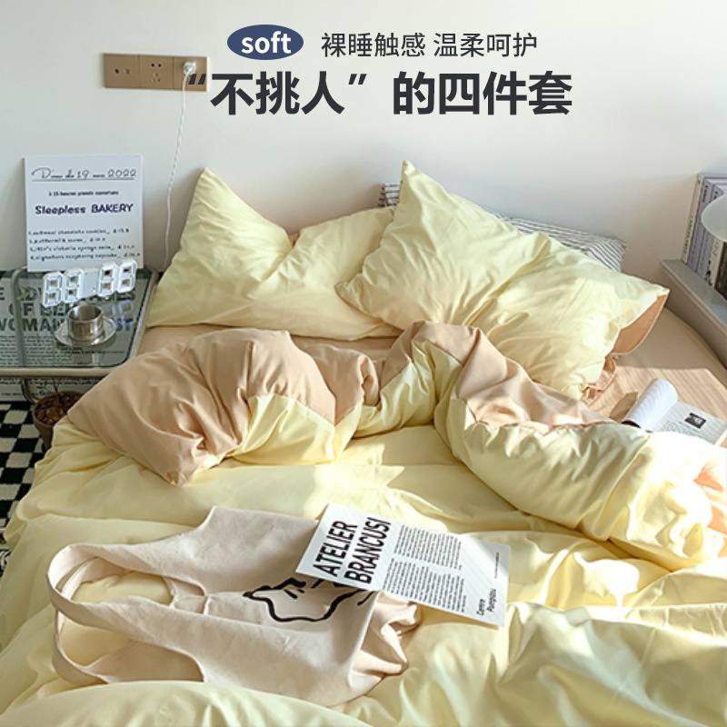 纯色简约四件套磨毛被套ins风被罩宿舍夏季水洗棉床上用品三件套|undefined