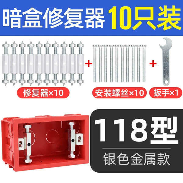 [118金属修复器 1只]