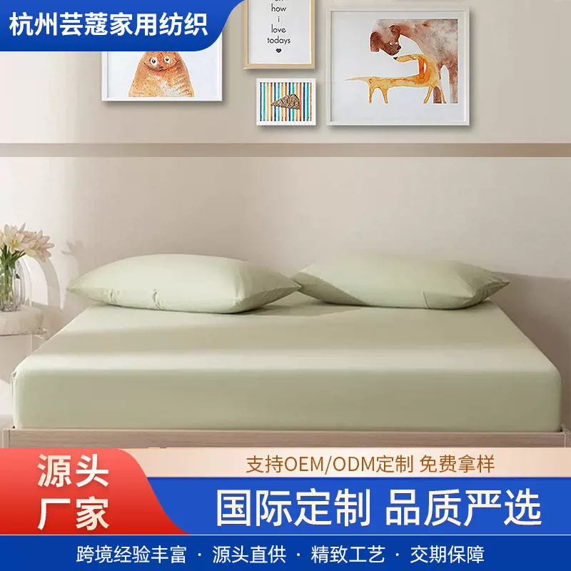 亚马逊亲肤磨毛纯色床上用品件套全棉磨毛日系奶油纯色床笠三件套