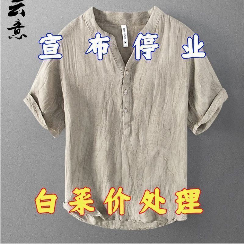 Pure Linen Short-sleeved T-shirt Men's Summer Chinese-style Loose Thin V-neck Top Retro Casual Half-sleeved Linen T-shirt Pure Linen Short-sleeved T-shirt Men's Summer Chinese-style Loose Thin V-neck Top Retro Casual Half-sleeved Linen T-shirt