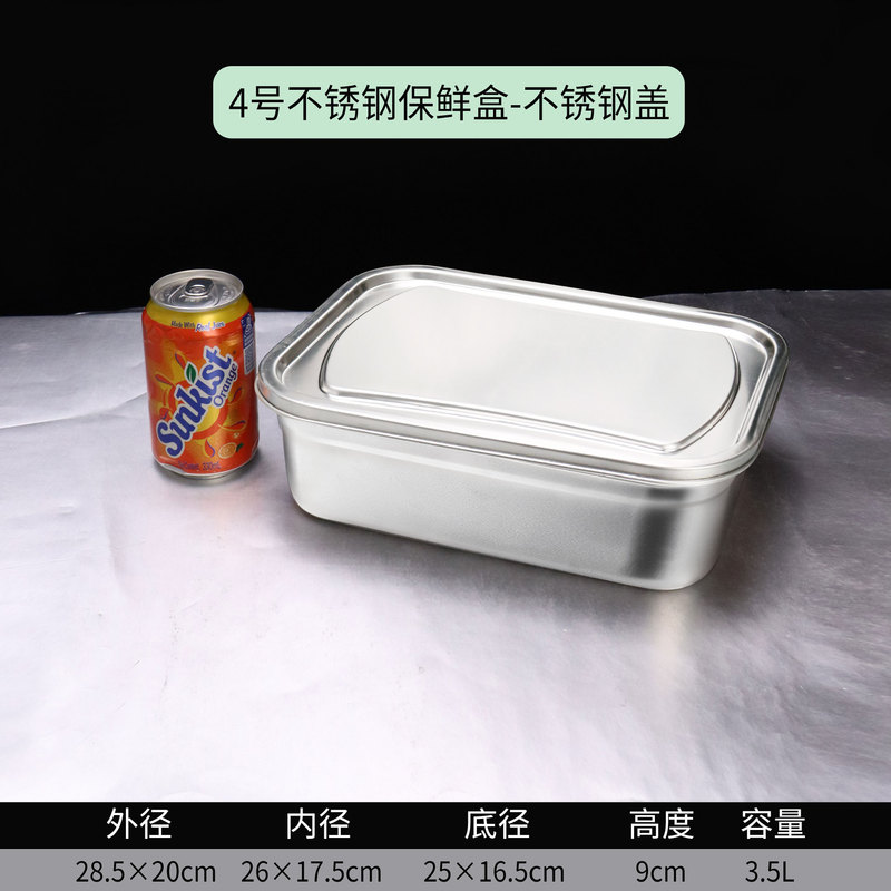 ステンレス鮮度保持ケース蓋付き冷蔵庫冷蔵密封収納ケース商用食器四角いケース商用大容量|undefined