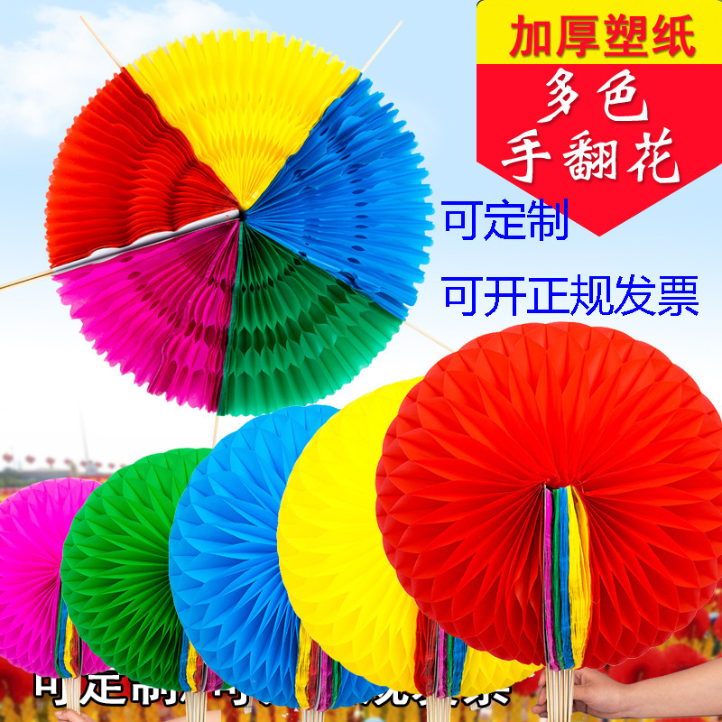 学校の運動会の開会式の手は道具の多色の手を持って花をひっくり返します。|undefined