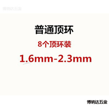 海杆竿稍顶环抛竿海竿导眼矶叽竿路亚顶环导眼导环导线环DIY配件.