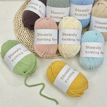 Stuuuly 3.5mm糯米线柔软云朵绵绵编织围巾包包钩针diy毛线材料