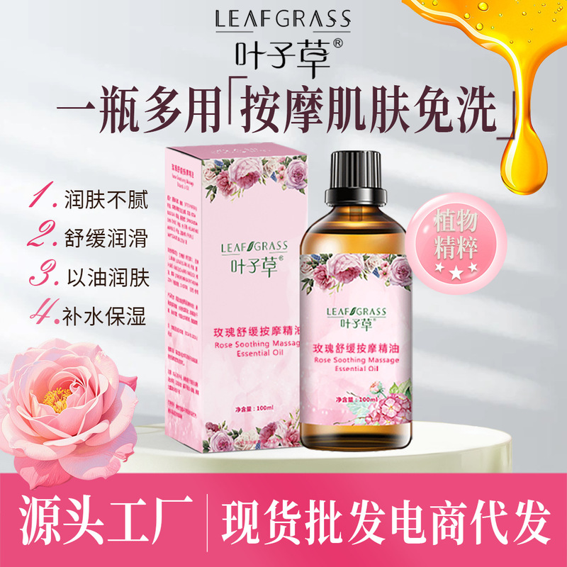 Rose Aromatherapy Essential Oil Heating Massage Oil Shoulder and Neck Open Back Massage Facial Moisturizing Beauty Salon Spa Scraping Oil