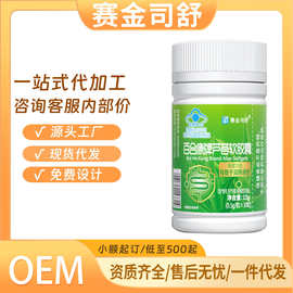 赛金司舒百合康芦荟软胶囊便秘者通便胶囊30粒每日2次每次粒现货