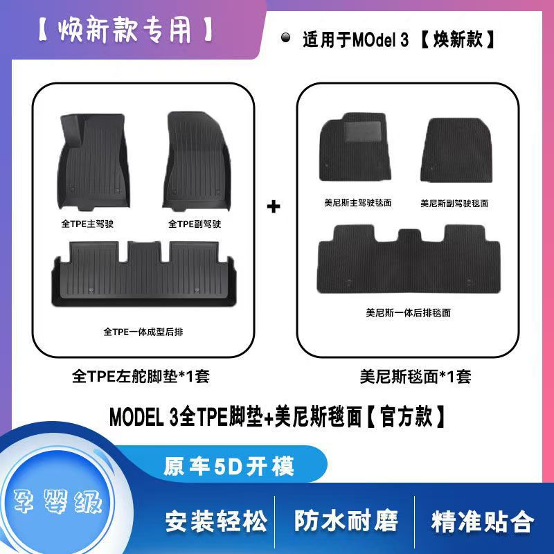 새로운 모델에 적합*3 [선택 보장] - TPE 단층 발 패드(선택 모델) + Menis 담요 표면