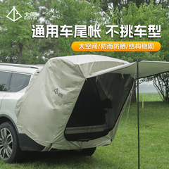 折叠车尾帐篷户外露营后备箱遮阳棚SUV通用便携式汽车尾帐篷批发