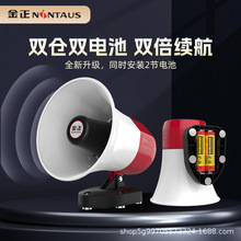 TM金正双仓蓝牙锂电车载充电喇叭长续航大音量宣传录音叫卖扩音器