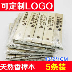 10*2*1cm 5本入香樟木樟木ブロック樟木帯たんす防かび防虫防虫防虫樟脳ブロック樟脳丸