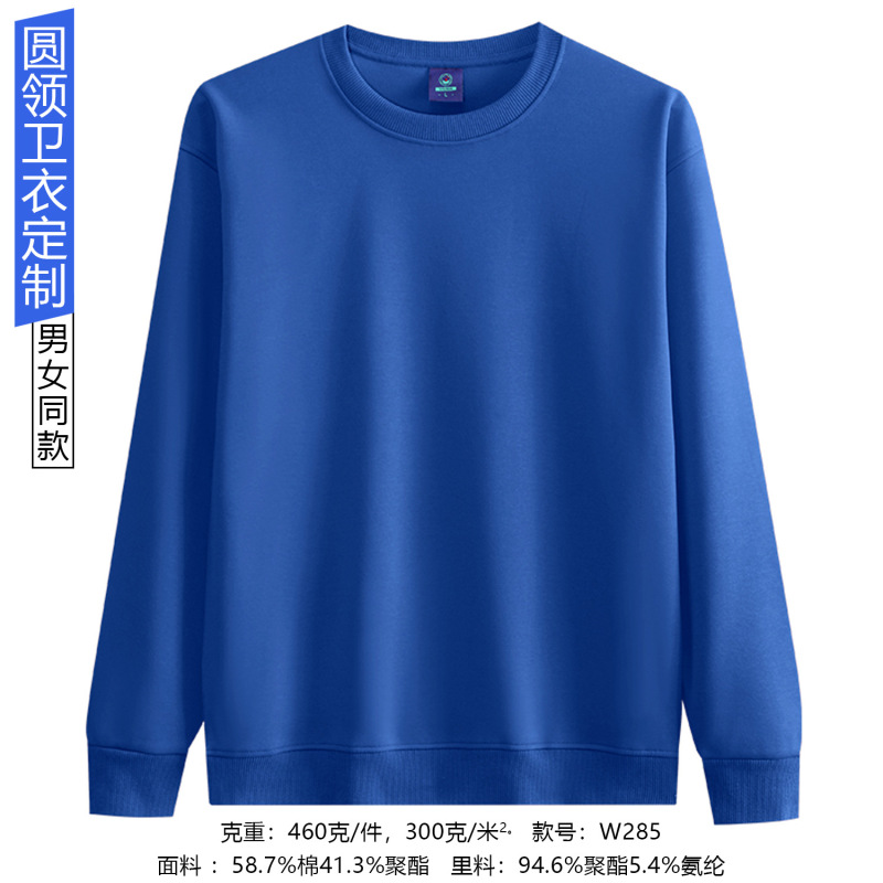 卫衣定制工作服印logo秋冬企业团体工装圆领长袖套头外套服装刺绣|undefined